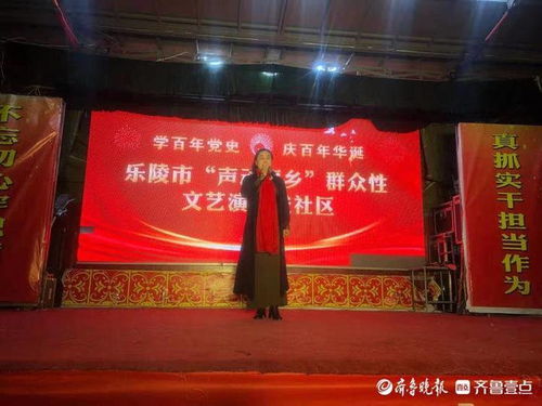 樂陵市舉辦“聲動棗鄉”群眾文藝演出，促進文化藝術交流繁榮發展