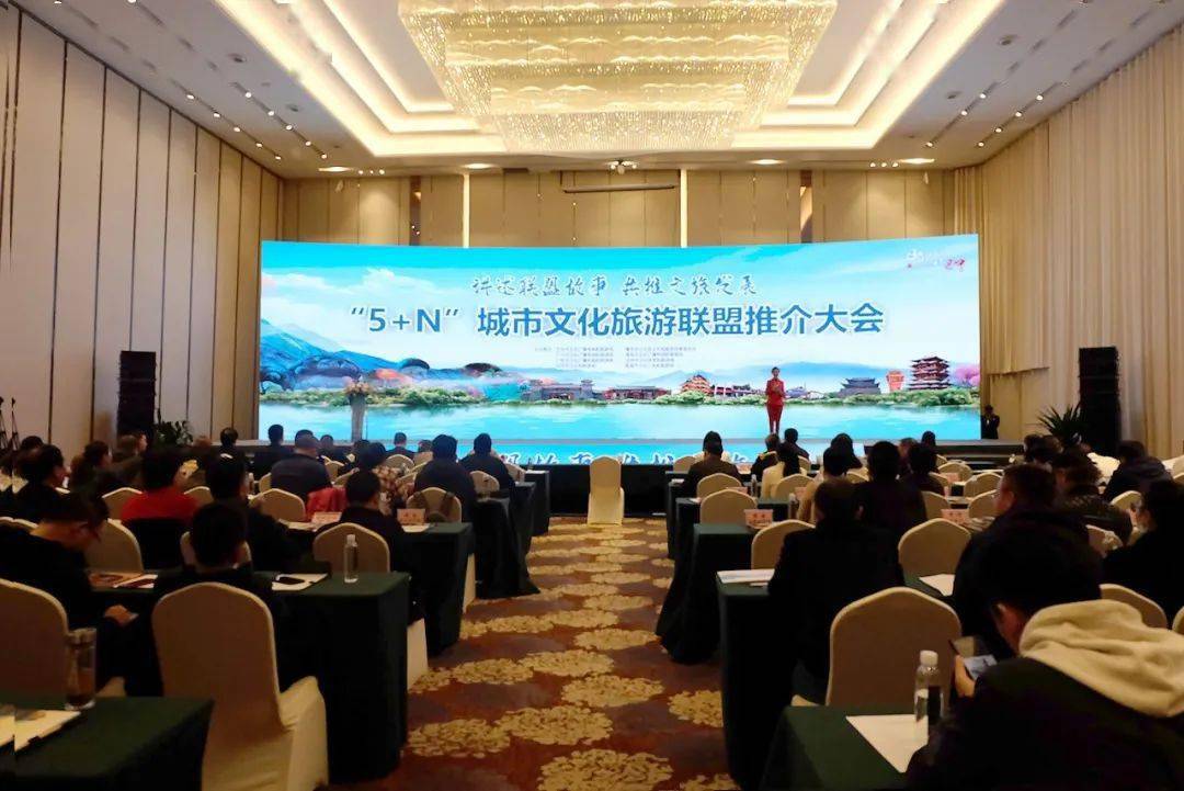 巴中舉行“5+N”城市文化旅游聯盟推介大會，共游巴蜀文旅走廊