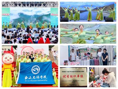 文化育人 展中華優秀傳統文化魅力——西安思源學院學子精彩亮相陜西高校中華優秀傳統文化交流展演活動