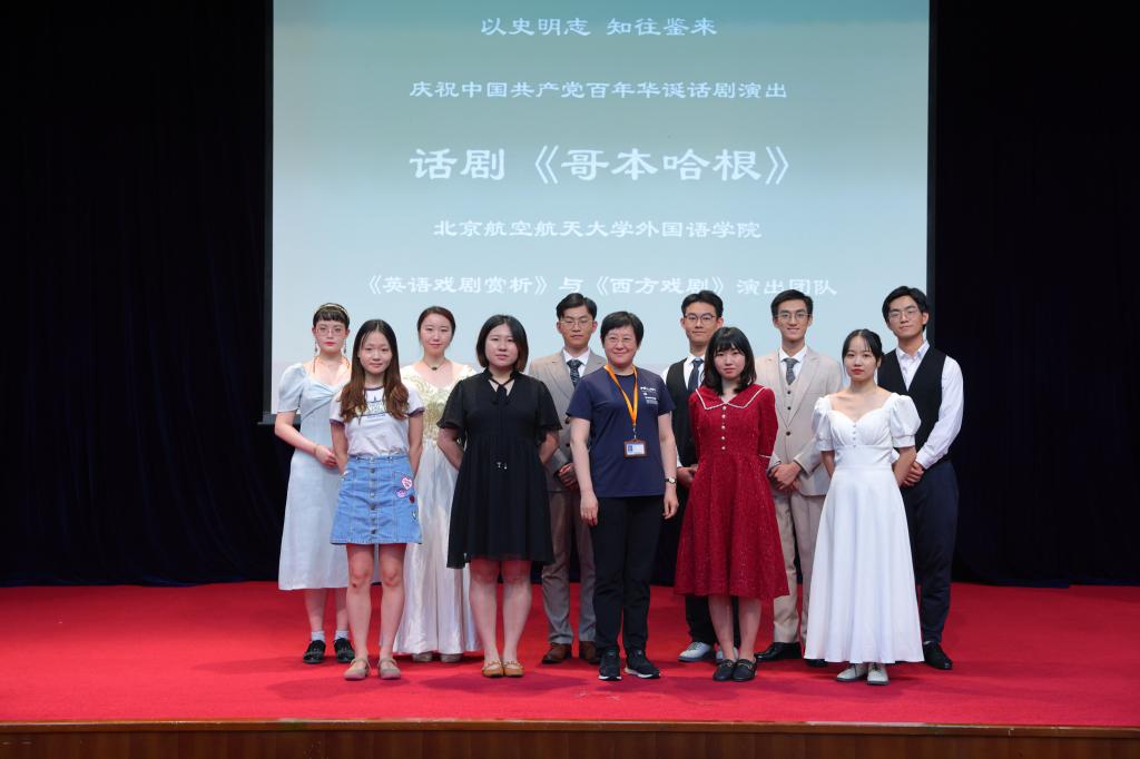 外國語學院師生改編的話劇《哥本哈根》在學術(shù)交流廳上演